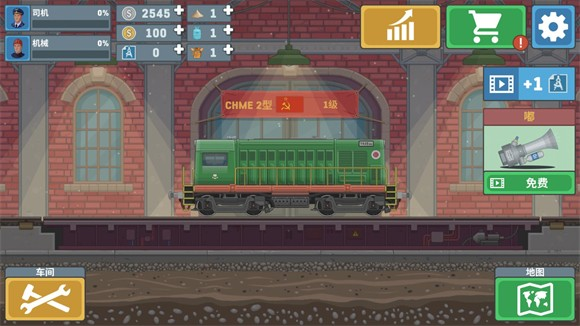 火车模拟器中文版