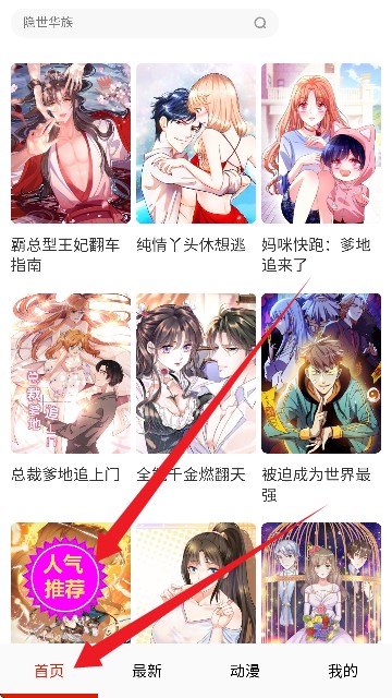 韩漫街漫画免费观看软件