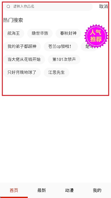 韩漫街漫画免费观看软件