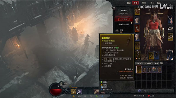暗黑破坏神4单机版
