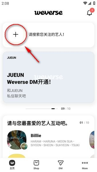 Weverse黑色版