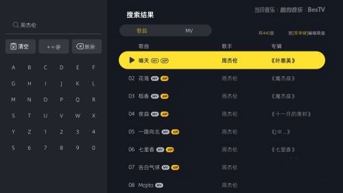 当贝酷狗音乐电视版