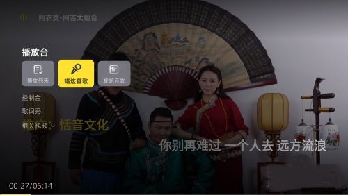当贝酷狗音乐电视版