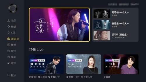 当贝酷狗音乐电视版