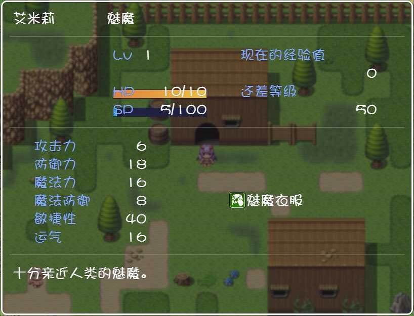 没有魔力的魅魔艾米莉酱安卓版