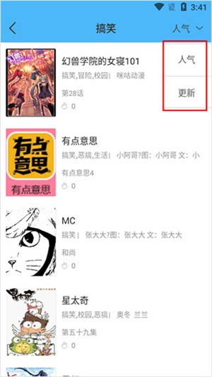 扑飞漫画下拉式阅读