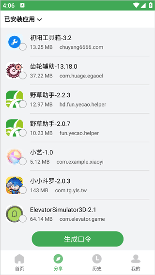 野草助手电视版