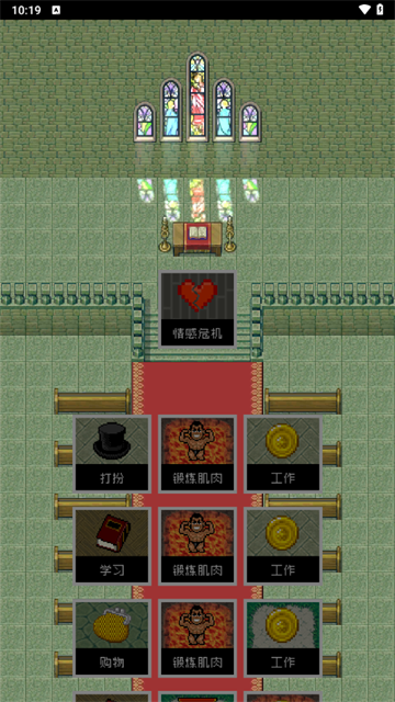 分手骰子汉化版