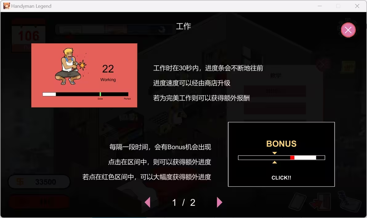 水管工传说全CG