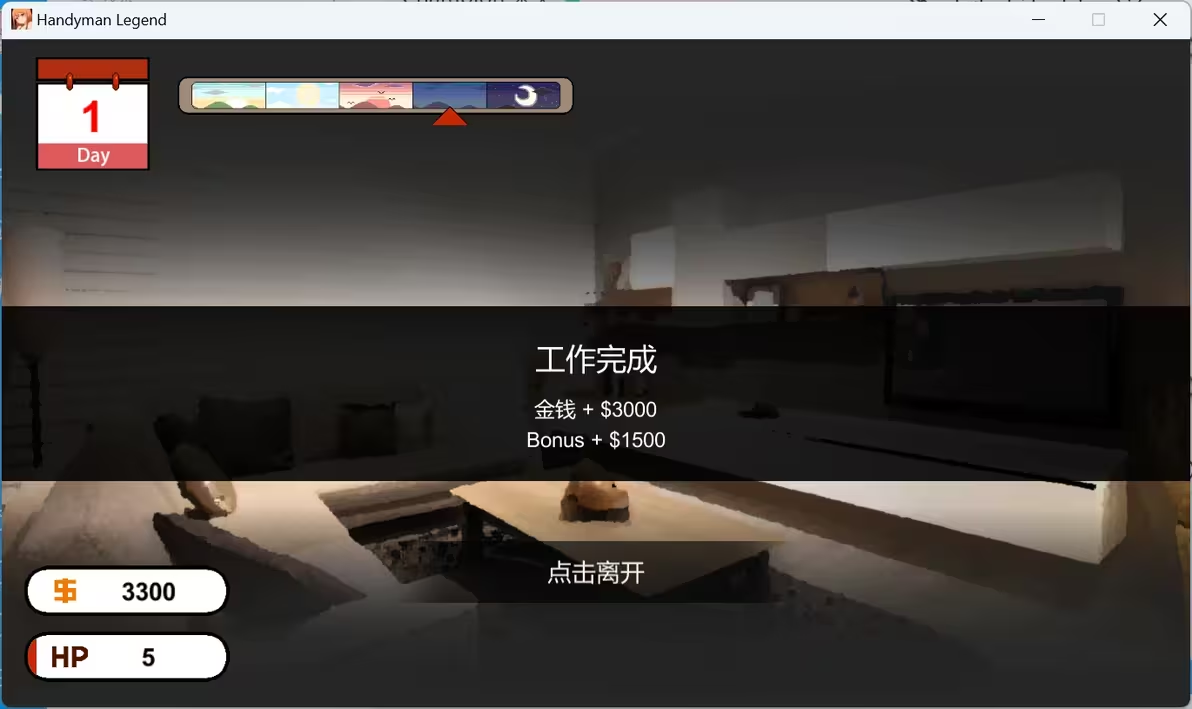 水管工传说全CG