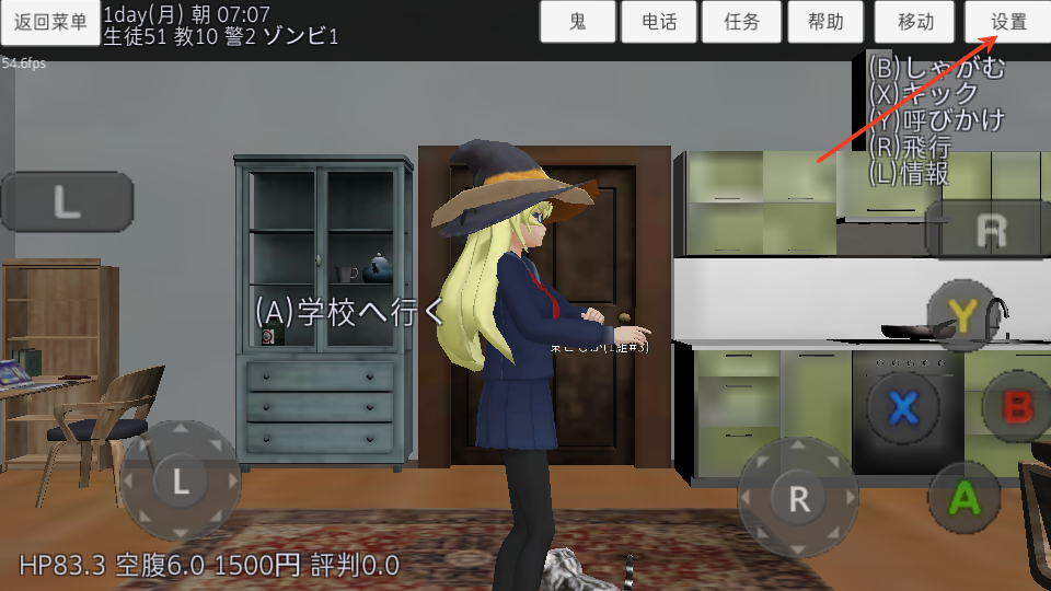 校园女生模拟器mod版