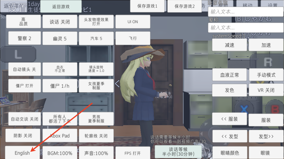 校园女生模拟器mod版