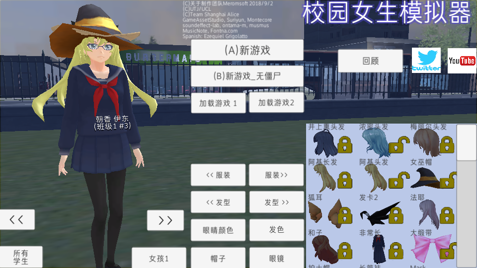 校园女生模拟器mod版