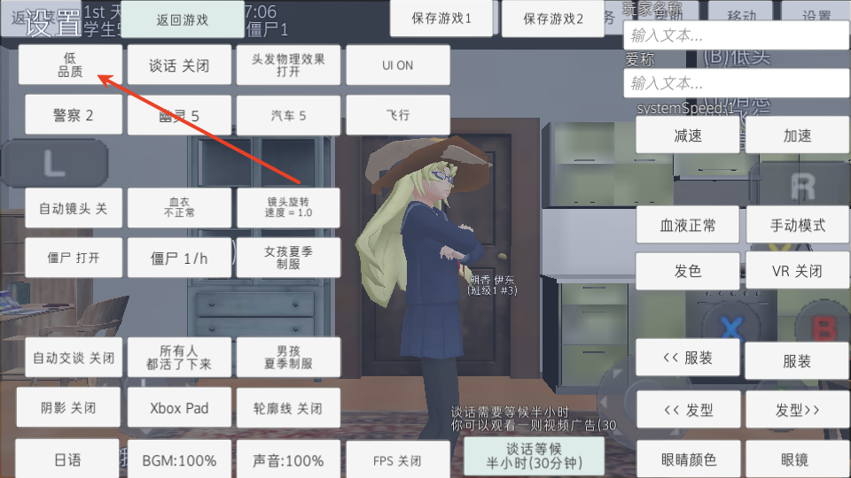 校园女生模拟器mod版