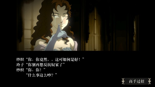 蔷薇与椿2汉化版