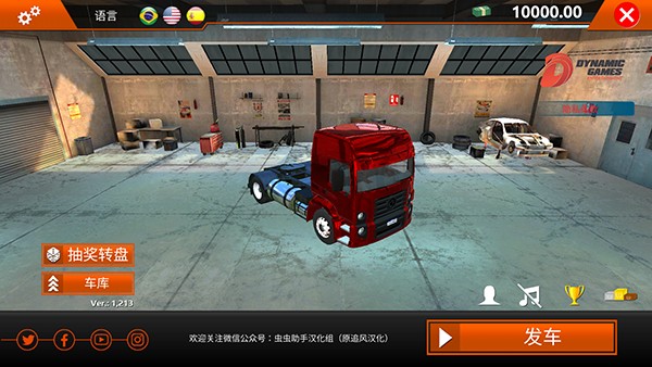 拉货任务攻略配图1