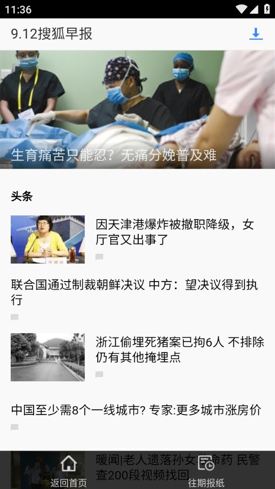 青年文摘txt电子版