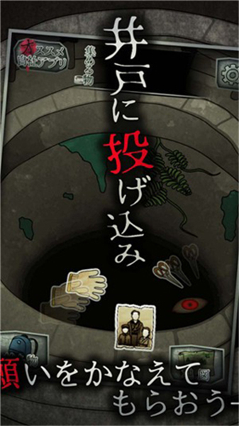 音无的水井汉化版