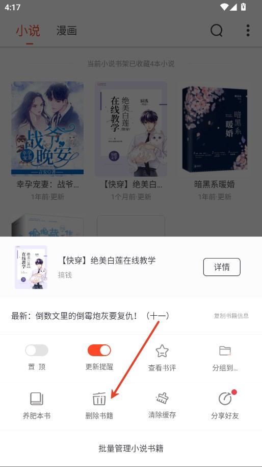 追书大全旧版本