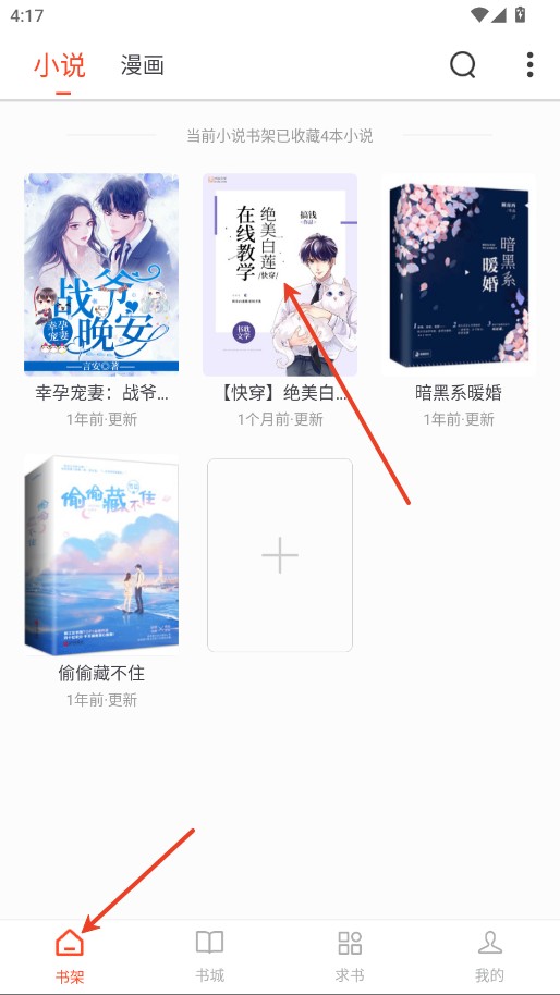 追书大全旧版本