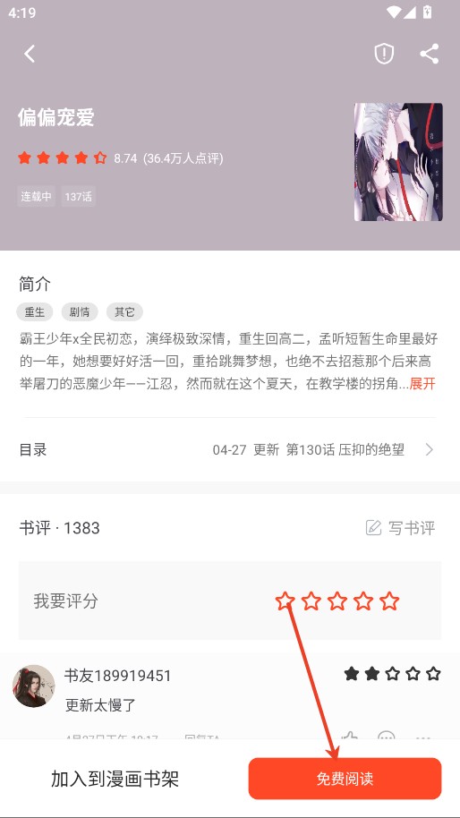 追书大全旧版本