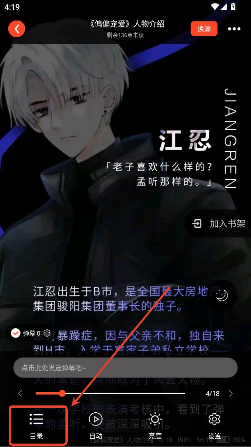 追书大全旧版本