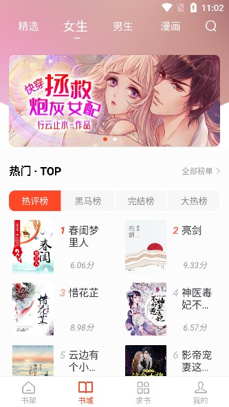 追书大全旧版本