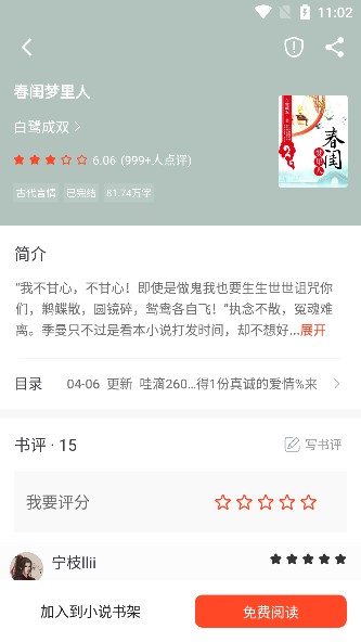 追书大全旧版本