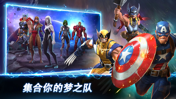漫威超级争霸战完整版