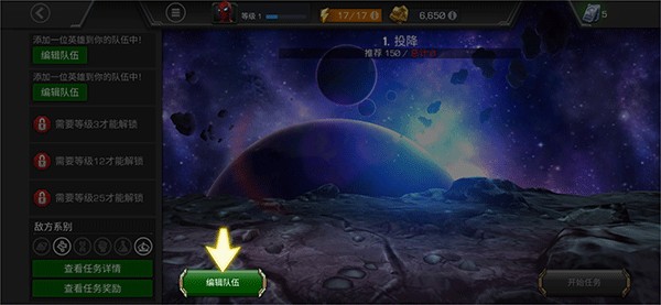 怎么切换英雄配图1