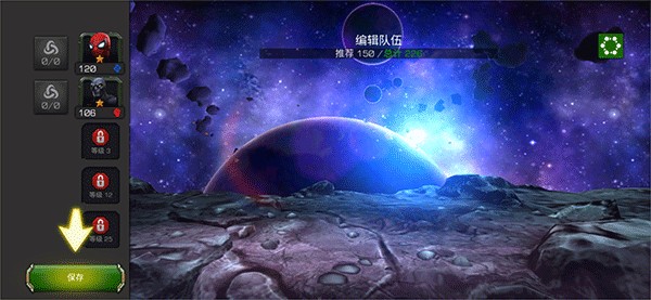 怎么切换英雄配图3