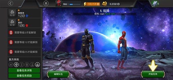 怎么切换英雄配图4