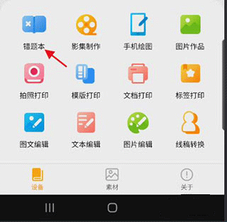 阿蛋口袋打印机