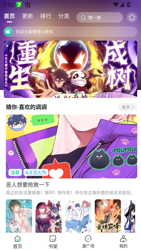 使用方法截图1
