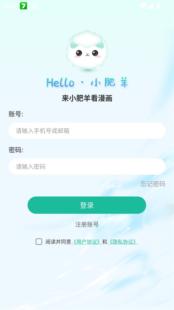 使用方法截图3