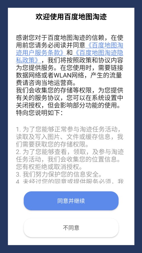 使用方法截图1