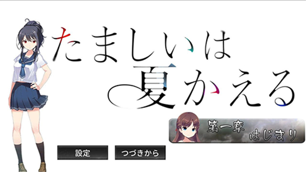 魂归此夏中文版