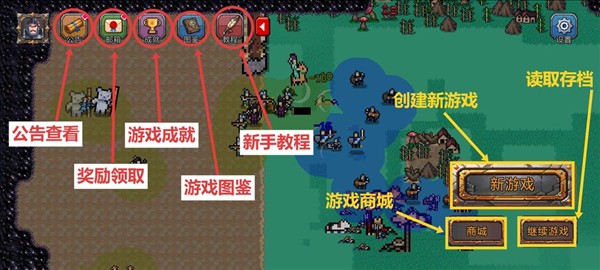 游戏基础功能配图1