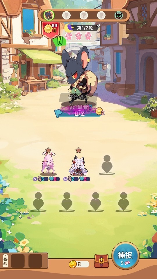 就是非常可爱的自走棋