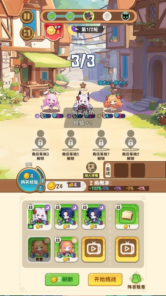 就是非常可爱的自走棋