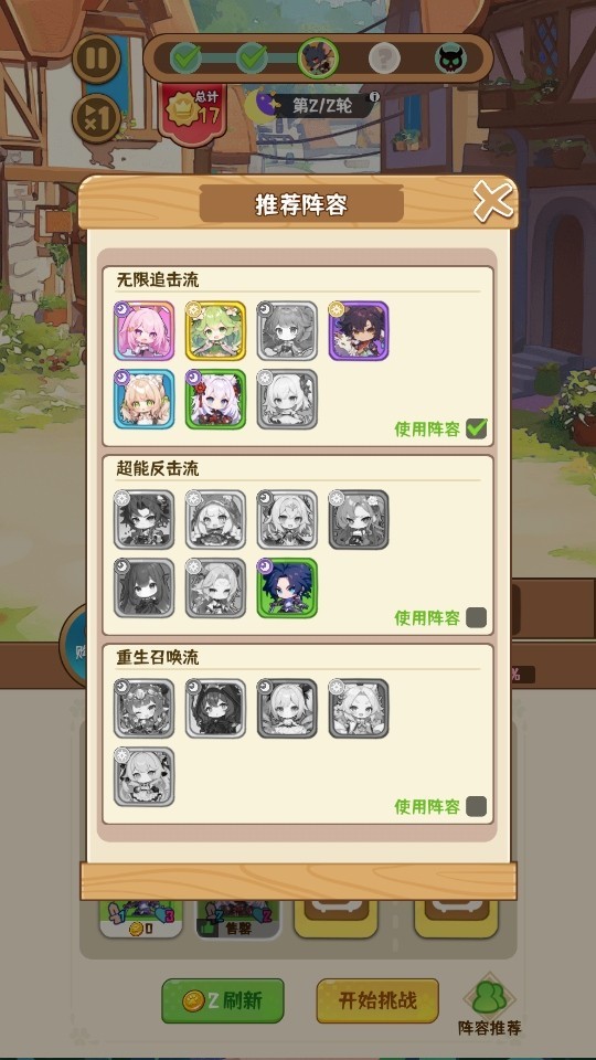 就是非常可爱的自走棋