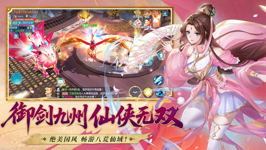 山海创世录手游版