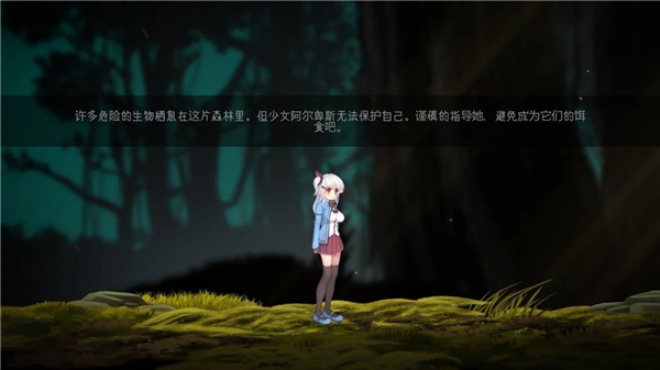 阿尔卑斯与危险森林桃子