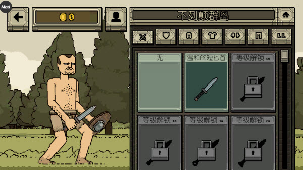 该死的混蛋单机版