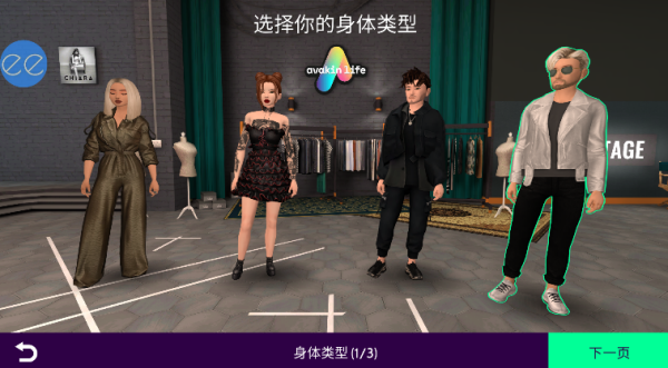 AvakinLife中文版