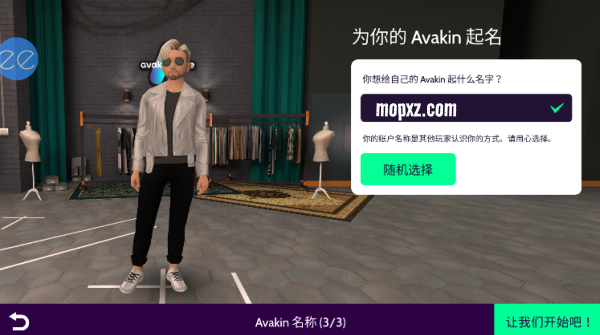 AvakinLife中文版