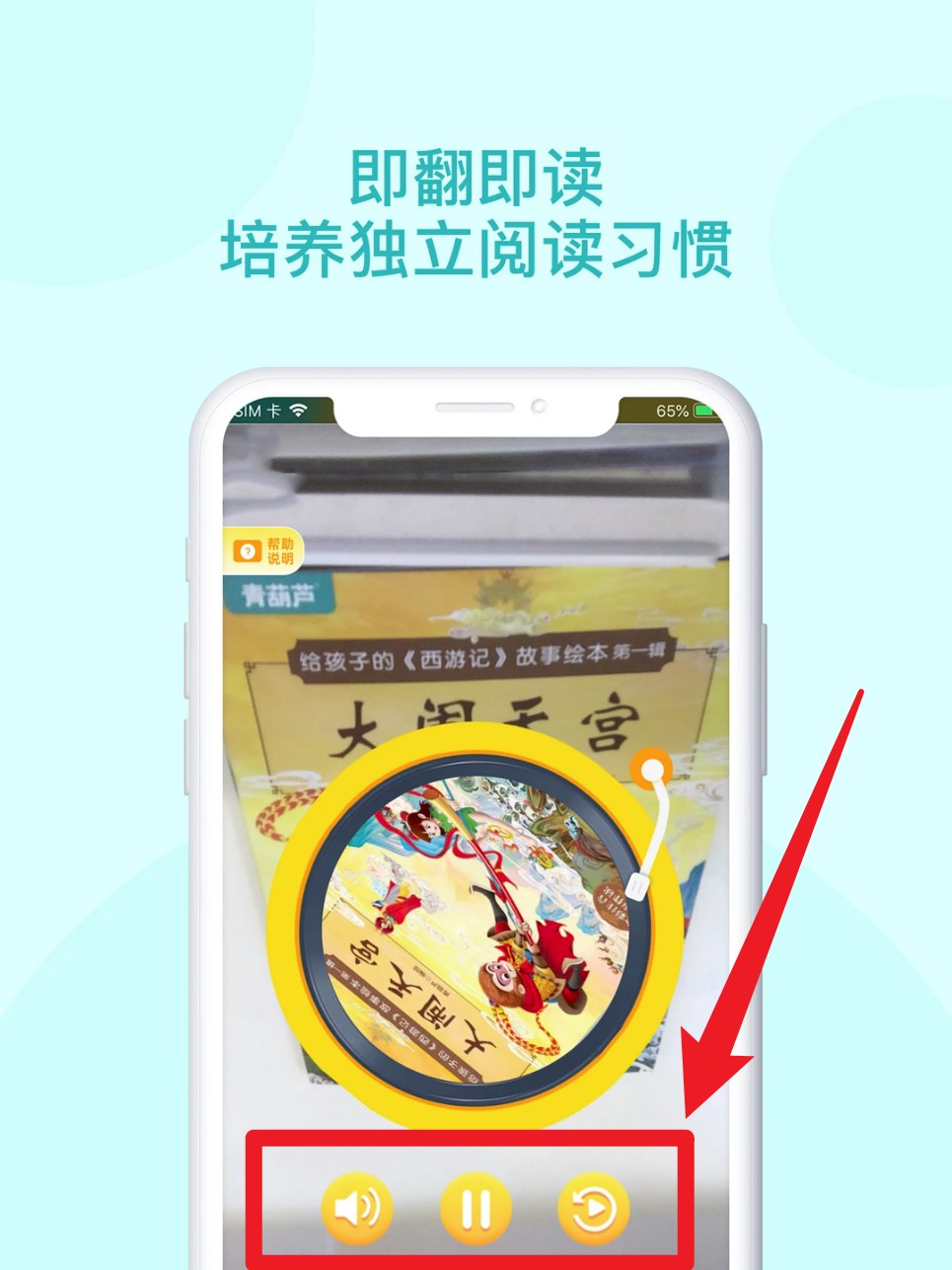 青葫芦读书