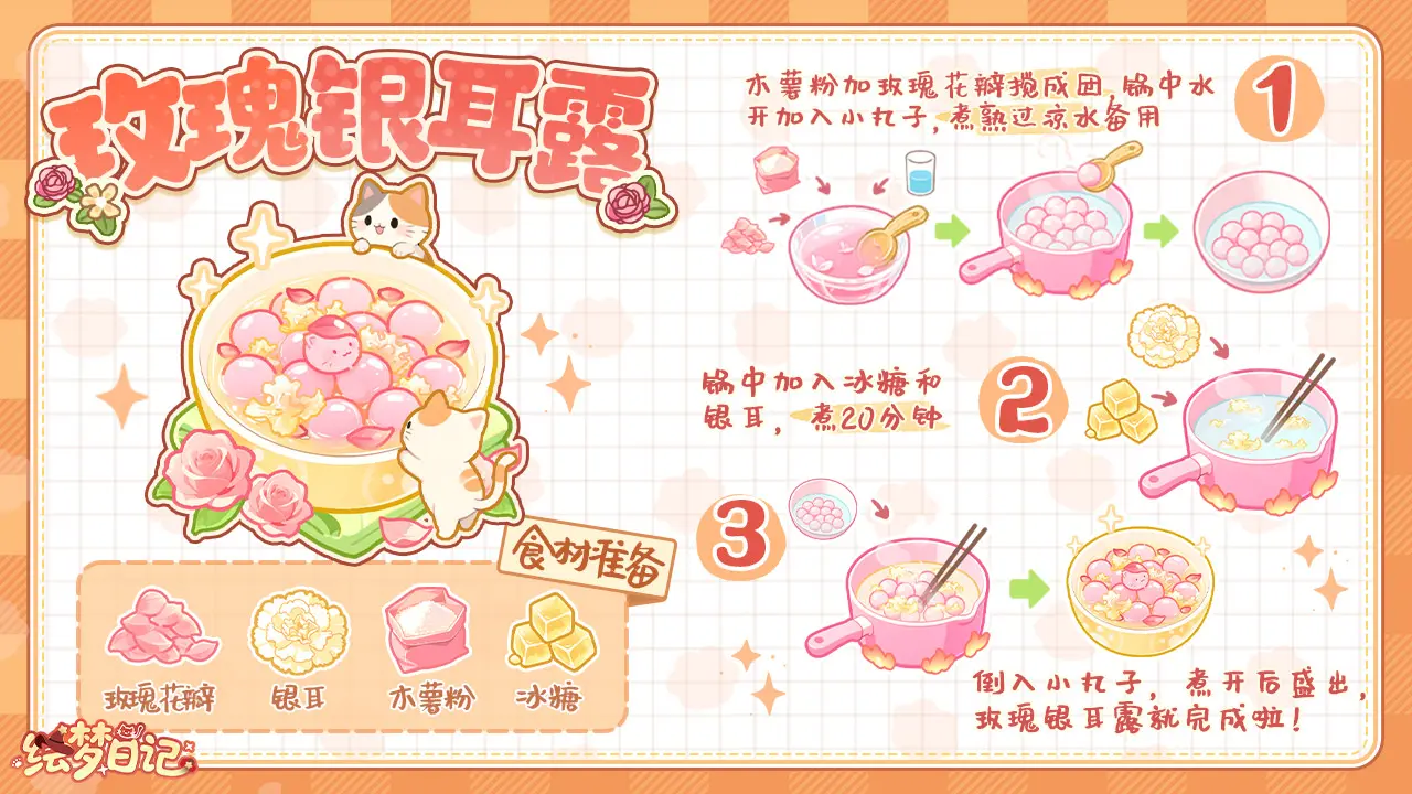 绘梦日记