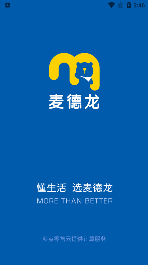 麦德龙网上购物超市