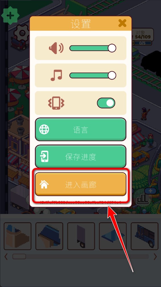 像素拼图创景